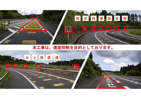 国土交通省 鹿児島国道事務所 On Twitter 【南九州西回り自動車道 薩摩川内都ic出口 工事完了のお知らせ】 交通事故防止対策工事が無事完了いたしました。 ご協力ありがとう