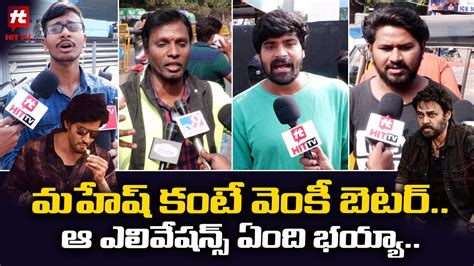 Saindhav Movie Genuine Public Talk Venkatesh Sailesh Kolanu