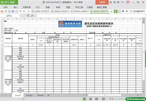 Excel 国税局 建筑业营业税纳税申报表模板 Excel学习网