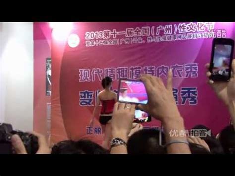 Guangzhou Sex And Culture Festival 2013 YouTube