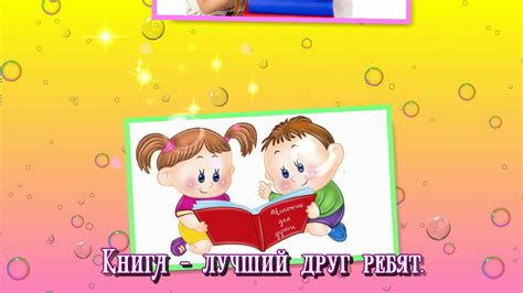 День Детской Книги // С Днём Детской книги //Международный день детской ...