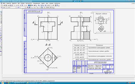 Графическая работа № 7 «Вид дополнительный»