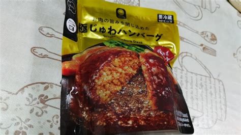 ファミマの『お肉の旨みを閉じ込めた極じゅわハンバーグ』はジューシーさ特化か！？ コンビニハック