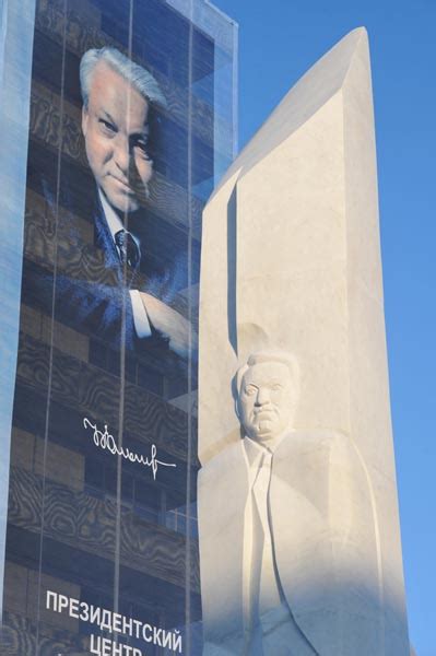 Памятник Борису Ельцину — G. Frangulyan