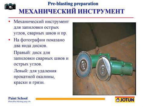 Механический инструмент для запиловки острых углов, сварных швов ...