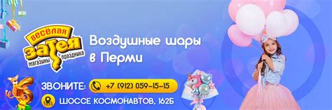 Веселая затея | Пермь | Воздушные шары | Воздушные шары Свечи ...