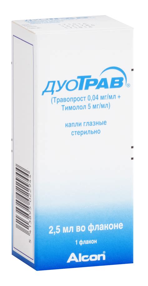 Aptekirls.ru :: Дуотрав капли гл. 2,5мл n1 — заказать онлайн и купить в ...