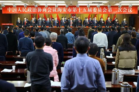 于立忠参加中国人民政治协商会议海安市第十五届委员会第二次会议闭幕会