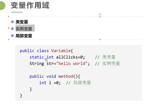 Java基础语法：类变量、实例变量以及常量 来自小白的blog 博客园