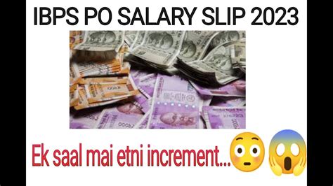 MY SALARY SLIP JAN 2022 VS JAN 2023 II IBPS PO LATEST SALARY SLIP 2023