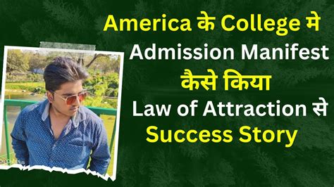 Law Of Attraction Se Dream College Me Admission Kaise Manifest Kare ~ Loa Success Story In Hindi