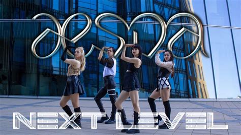 Kpop In Public Aespa 에스파 Next Level Dance Cover By Zephirum Youtube