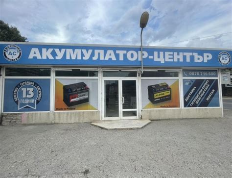 Контакт с нас