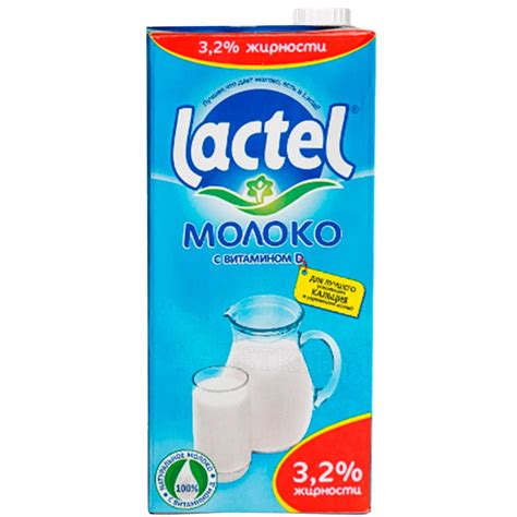 Купить Молоко Lactel, 1 литр, 3,2%, тетрапакет: в Алмате, Астане • Цена ...