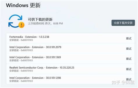 Win11更新 提示安装错误 0x80070103怎么解决？ 知乎