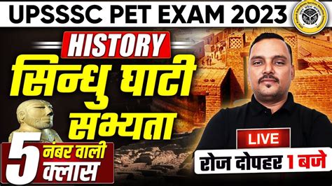 Upsssc Pet Classes 2023 Upsssc Pet History Class Sindhu Ghati