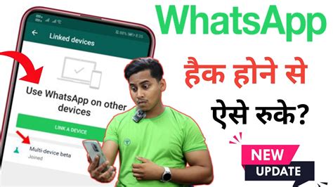 Whatsapp Account Hack To Nahi Kaise Pata Kare Whatsapp Hack Hai Ya