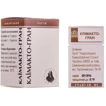 Климакто-Гран гран. пенал 10 г - заказать с доставкой, цена, инструкция ...