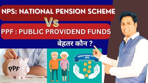 NPS Vs PPF Which Is A BETTER Retirement Plan Difference Between