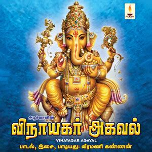 Vinayagar Agaval Song Download by Subash Veeramani – Vinayagar Agaval ...