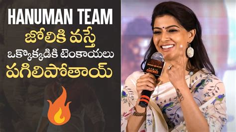 Actress Varalaxmi Sarathkumar Superb Speech HanuMan Gratitude Meet