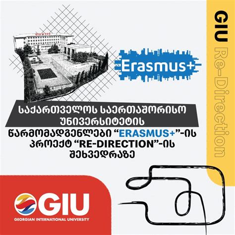 Georgian International University GIU • საქართველოს საერთაშორისო ...