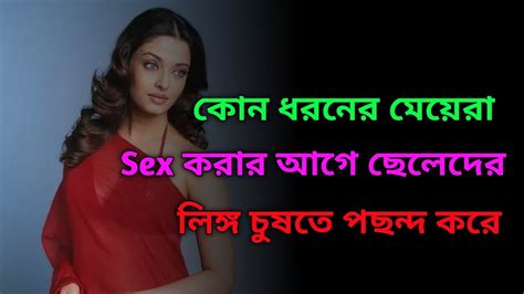 🤩 Sex করার সময় মেয়েরা কাঁদে কেন😎gk Question With Answer 🥳gk Bondhu 27