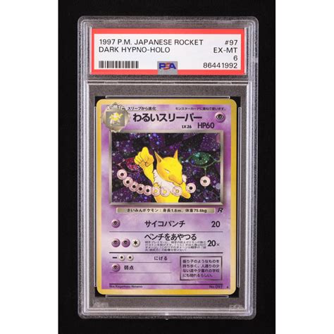 Dark Hypno 1997 Pokemon Rocket Gang Japanese 97 Holo Psa 6