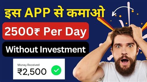 App Se Paise Kaise Kamaye Without Investment Growmo App Kaise Use