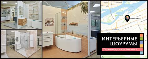 Керамическая плитка в Красноярске | сеть магазинов Кафель Эмарти