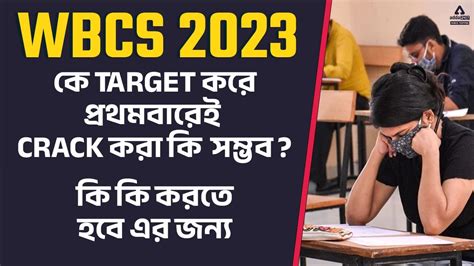 How To Crack WBCS In First Attempt Target WBCS 2023 Adda247 WBCS