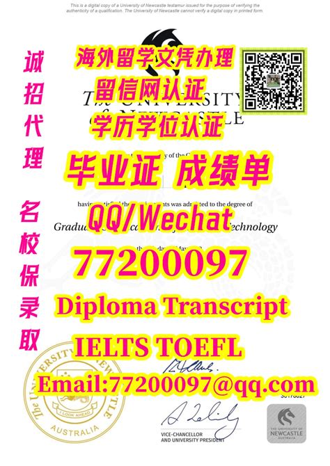 1 买uon毕业证书q微：77200097办纽卡斯尔大学毕业证办uon文凭证书办uon毕业证成绩单办uon学位证办