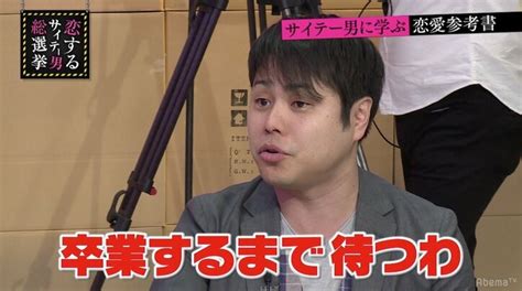 ノンスタ井上、“元カノ”元ske48佐藤とは「在籍中からお互い恋愛感情」 バラエティ Abema Times アベマタイムズ