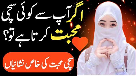 Sachi Mohabbat Ki Nishaniyan Hazrat Ali True Love Quotes In Urdu