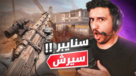 افضل كلاس سنايبر في سيرش Youtube