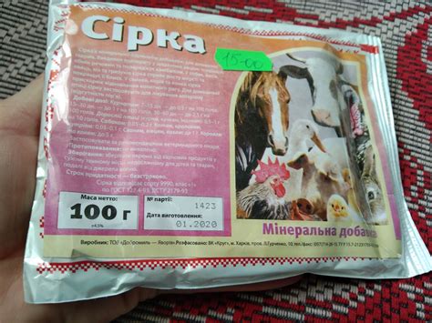 Минерально витаминные добавки для собак и кошек ООО "Добромиль" "Сера ...