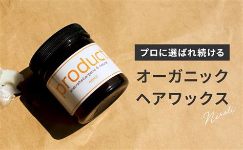 正規店 お買い得セット ザ プロダクト ワックスバラエティキット ヘアワックス ネロリ ダマスクローズ 青 3種類 セット 42g Product 天然由来成分 国内正規品 送料無料 Six