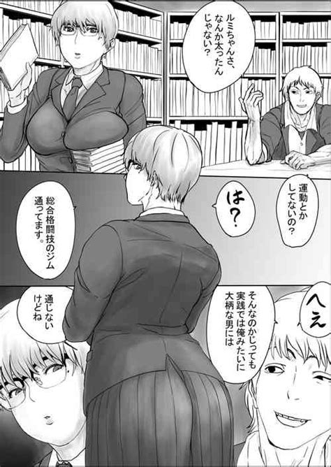 Tag Wrestling Nhentai Hentai Doujinshi And Manga