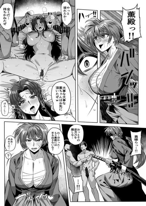 Nyotaika Kenshin Nhentai Hentai Doujinshi And Manga