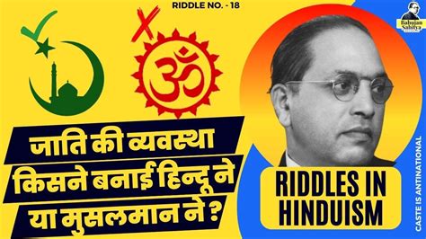 Caste In Manusmriti Who Created Caste System Riddles In Hinduism By