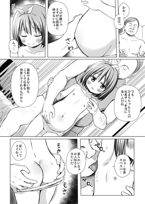 小さな天使のおしごとはIV 同人誌 エロ漫画 NyaHentai