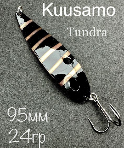 Блесны для рыбалки KUUSAMO (Куусамо) – купить рыболовную блесну на OZON ...