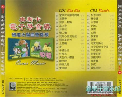 丽风金典系列《奥斯卡电子琴音乐》2cd Wavcue 鑫巷子音乐酷