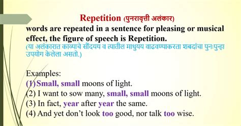 Figure of Speech : Alliteration & Repetition » englishforlearner