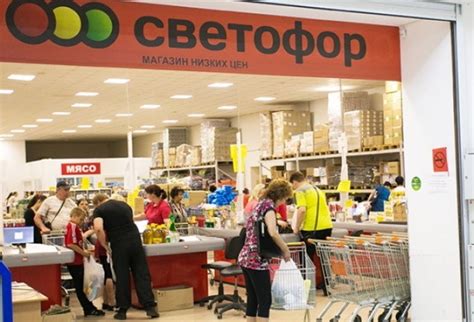 Магазин Светофор каталог товаров и цены официальный сайт