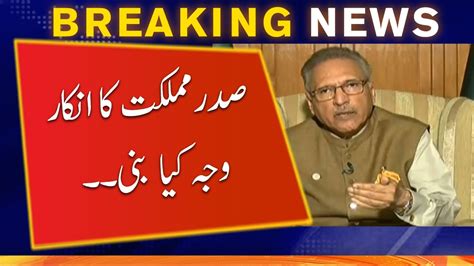 President Arif Alvi Returns Nab Election Amendment Bills Geo News