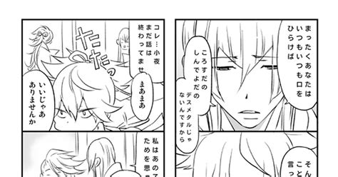 刀剣乱舞 【とうらぶ】左文字三兄弟 ほのぼのまんが 日の出のマンガ 小夜左文字 左文字三兄弟 なにこれ可愛い Pixiv