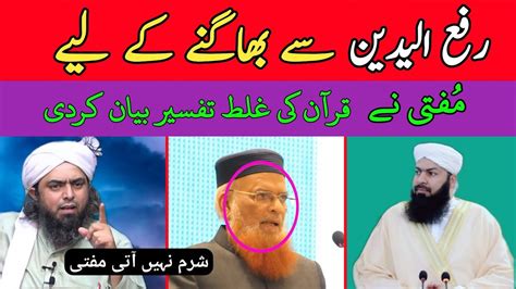 M Abdul Waheed Qureshi Reply By Engr Muhammad Ali Mirza Mufti Taqi