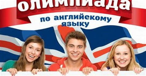 Олимпиады