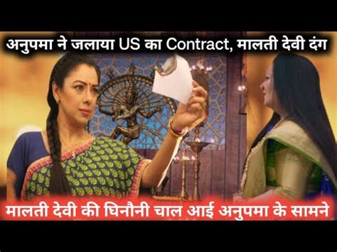 Anupama Upcoming Twist Anupama Ne Kyo Jalaya US Ka Contract Samne